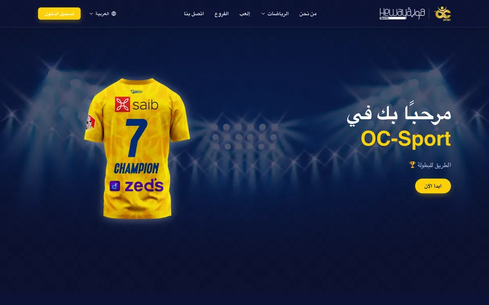 OC Sport’s website, running on El Captain